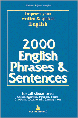 2000-english-phrases-and-sentences