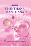 chinthana-manthana