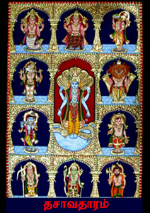 தசாவதாரம்