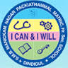 S.M.B. Manickam Nadar Packiathammal  Matriculation Higher Secondary School